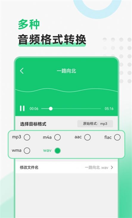 全能视频转换工具app图3