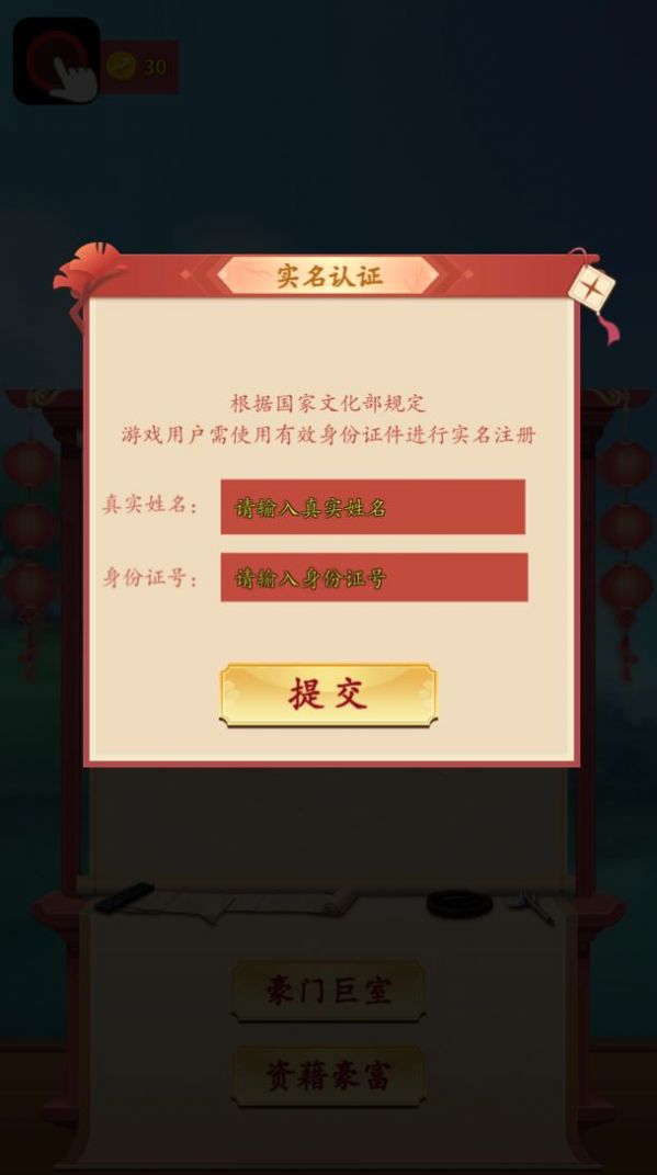 爆爆猜成语红包版图2