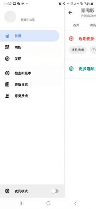 青阁影工具箱app图片1