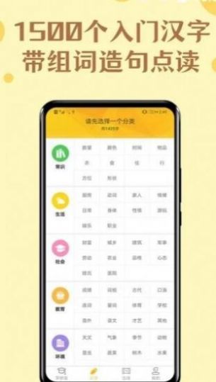 免费学拼音宝app手机版图2