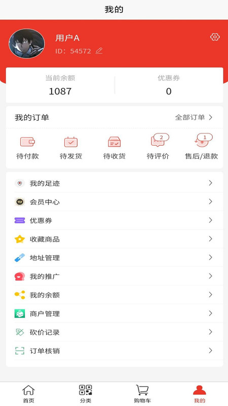 龙城惠聚app图1