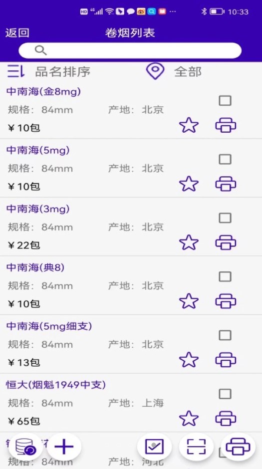 中能标识app图1