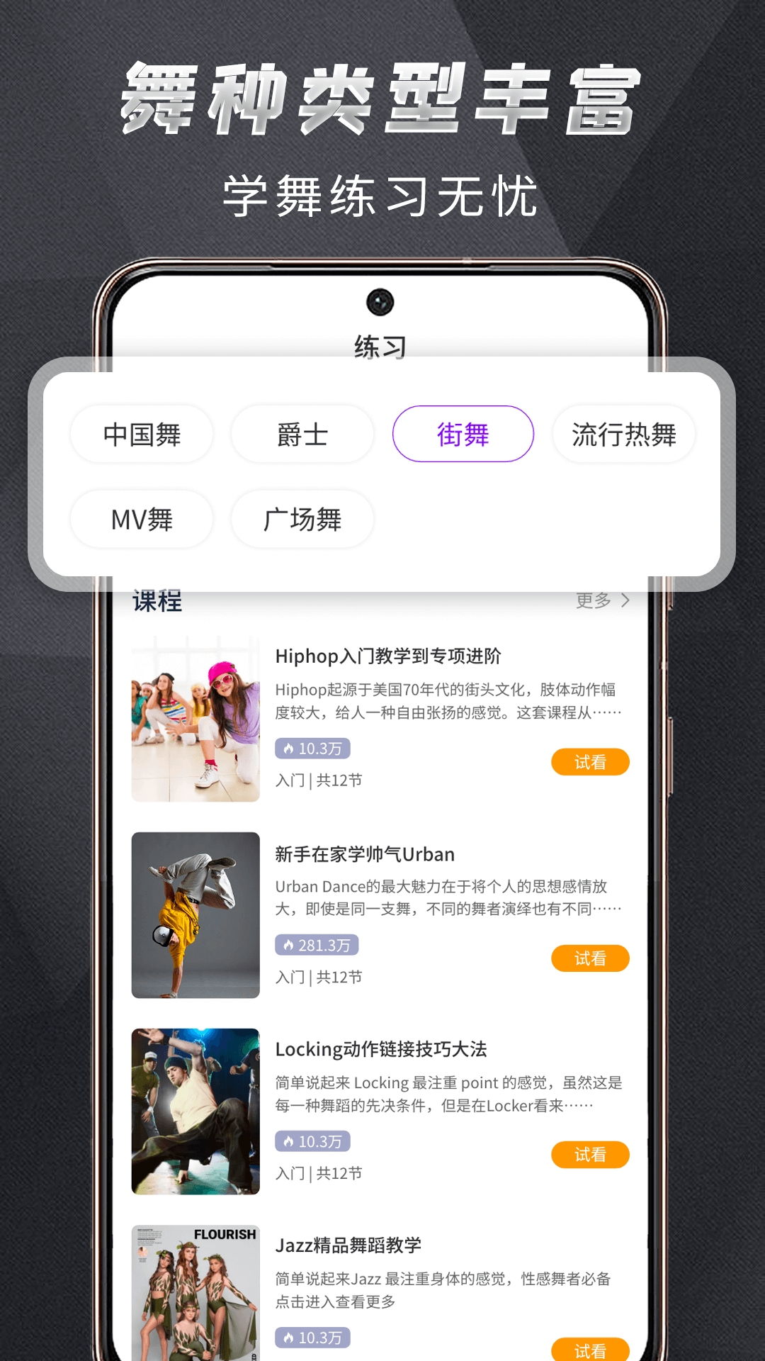 舞蹈教学视频app图1