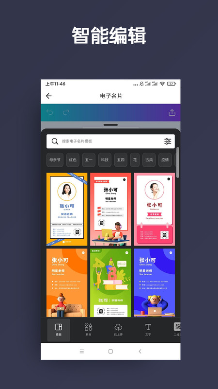 智能抠图软件图1