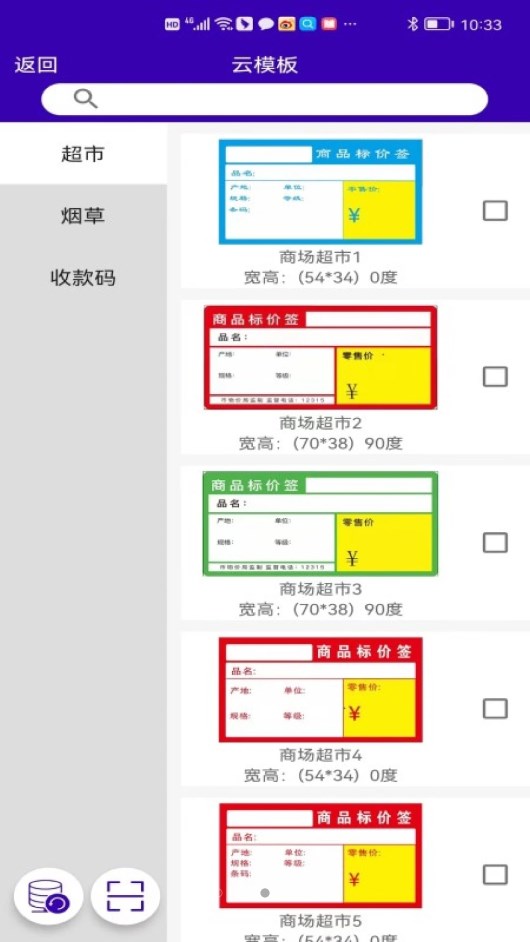 中能标识app图3