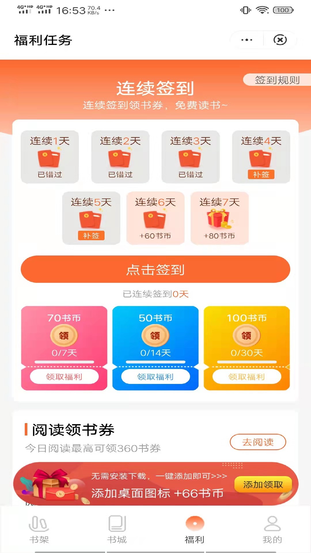 棕熊小说app图2