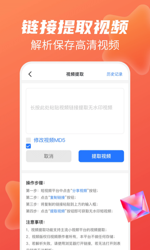 免费去水印大师app图1