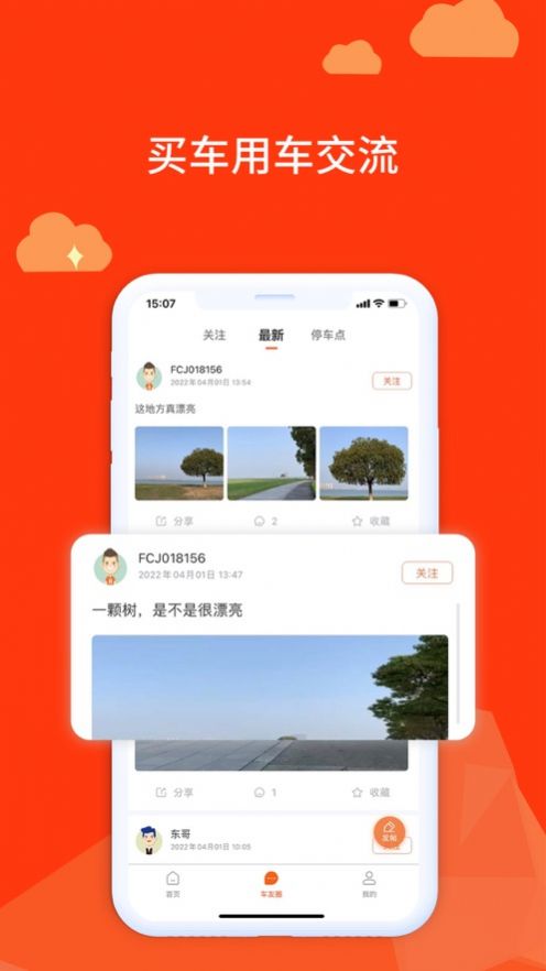 房车记图1