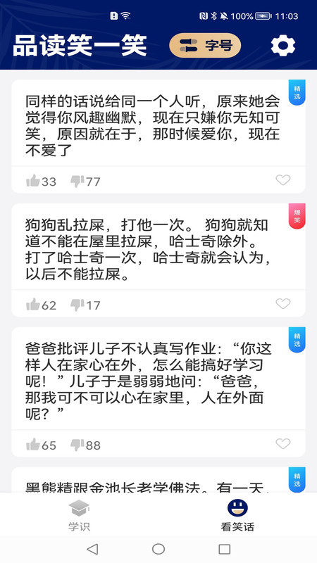品读大字版app手机版图1