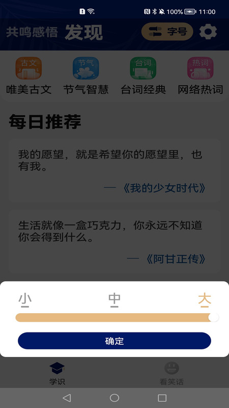 品读大字版app手机版图2