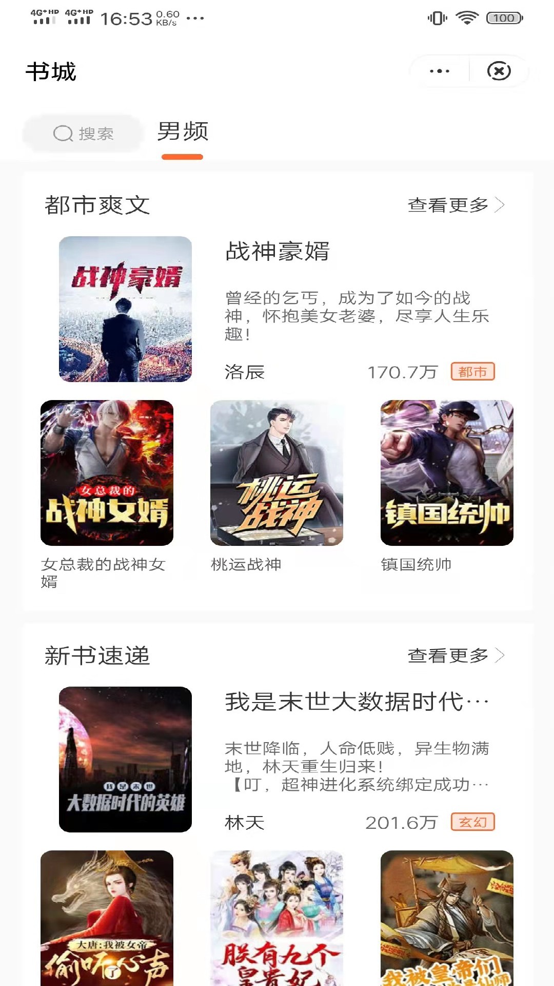 棕熊小说app图1