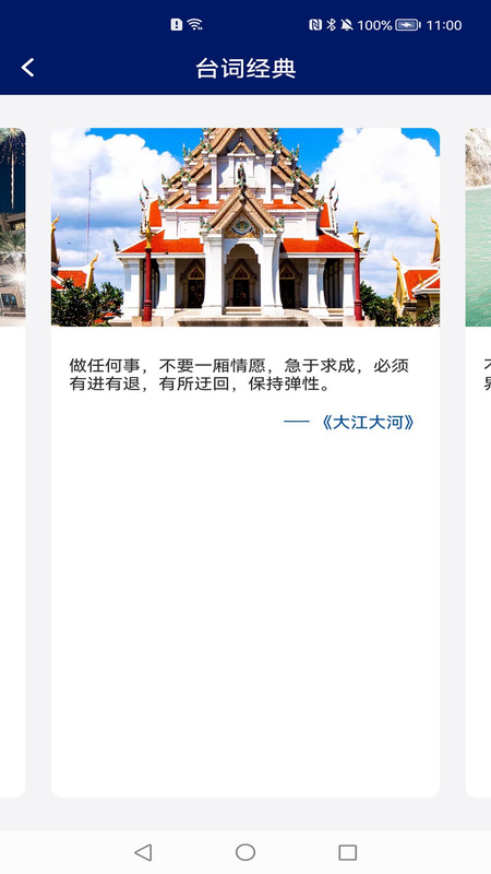 品读大字版app手机版图3