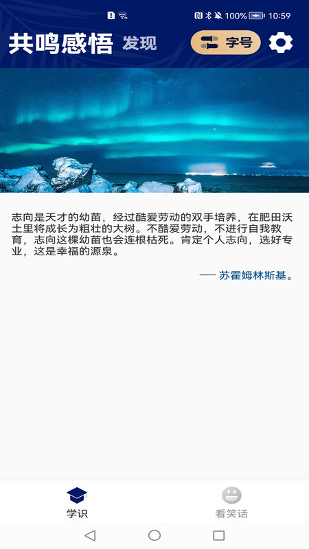 品读大字版app图片1