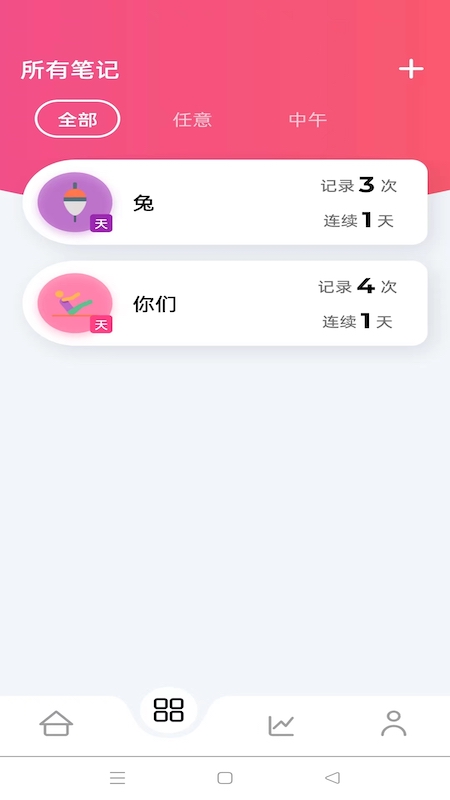 简单笔记app图2