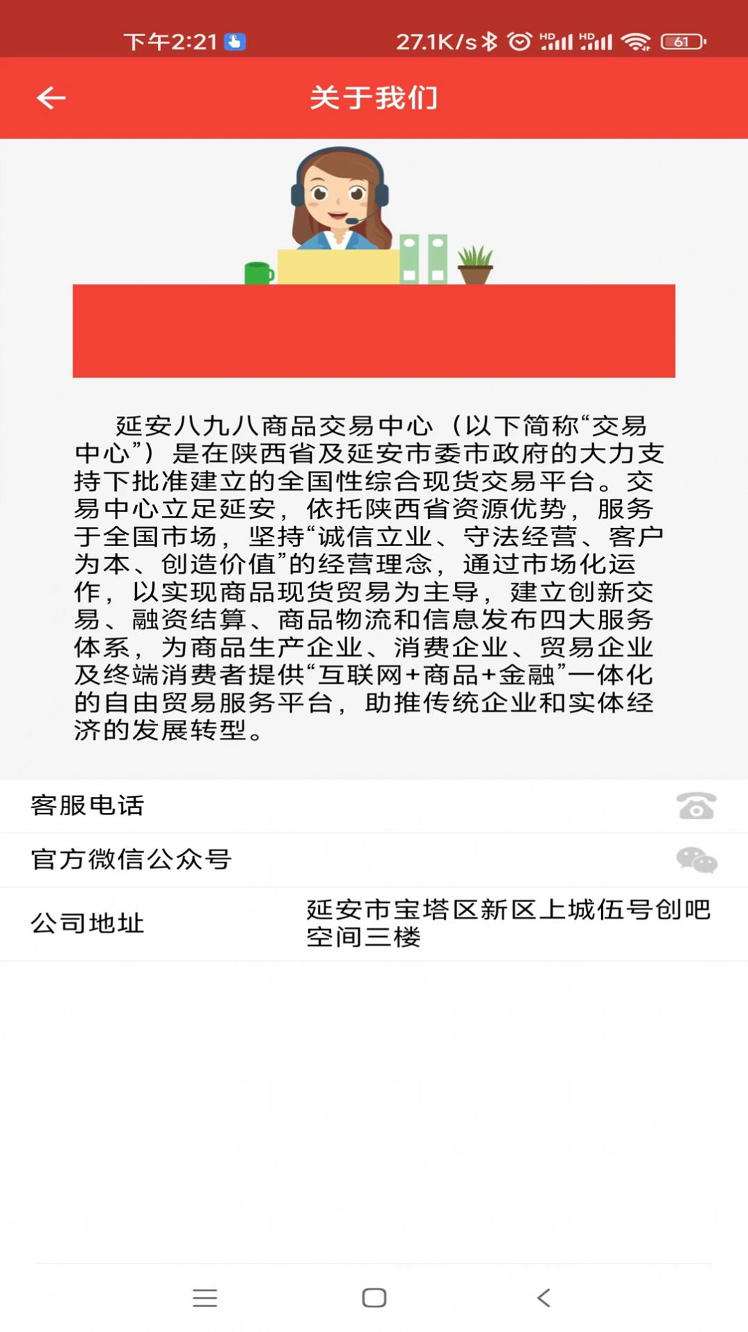 延安苹果app官网正式版图2