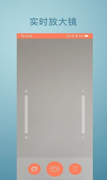悟空放大镜app手机版图1
