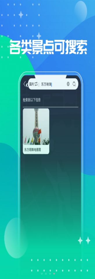 兴北斗助手app官网最新版图2