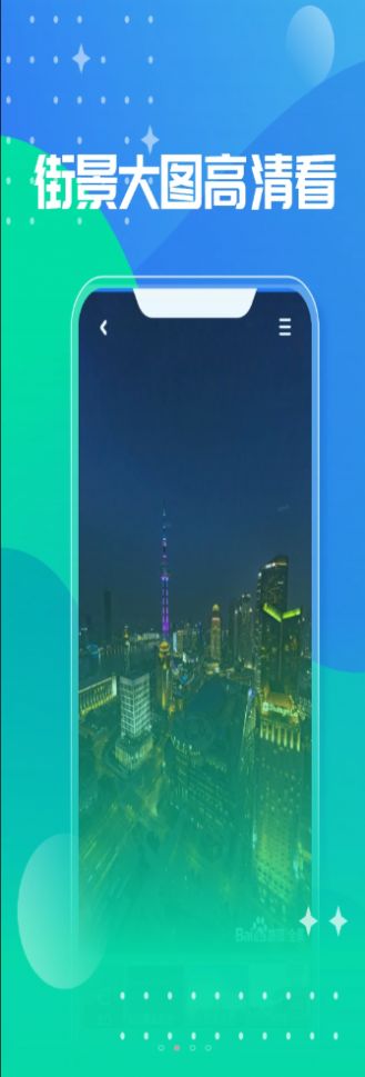 兴北斗助手app官网最新版图1