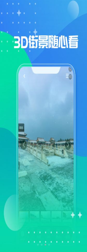 兴北斗助手app图片1