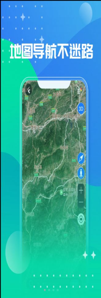 兴北斗助手app官网最新版图3