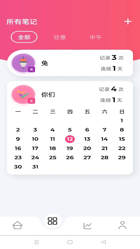 简单笔记app图片2