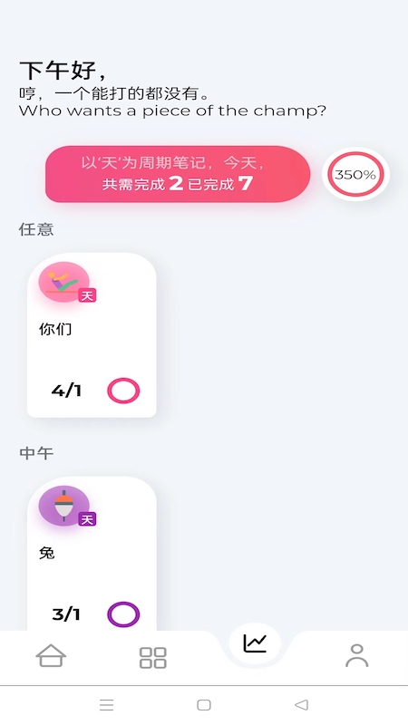 简单笔记app图1