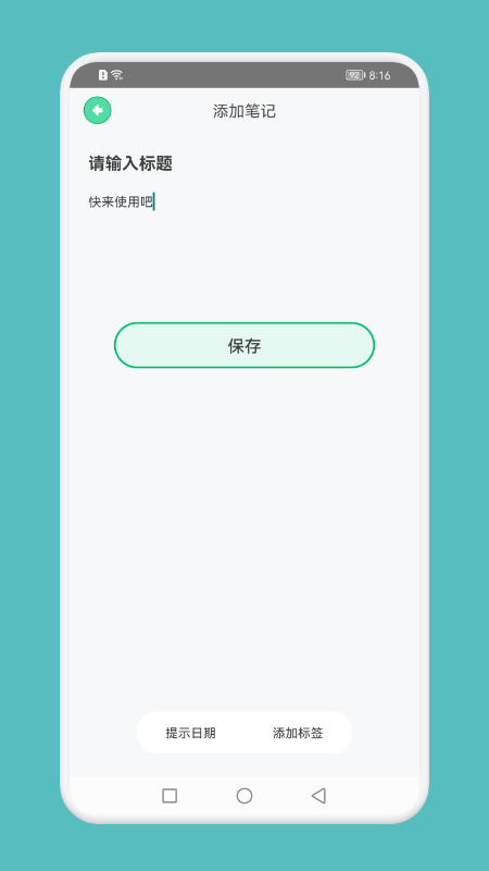 异想生活笔记app图1