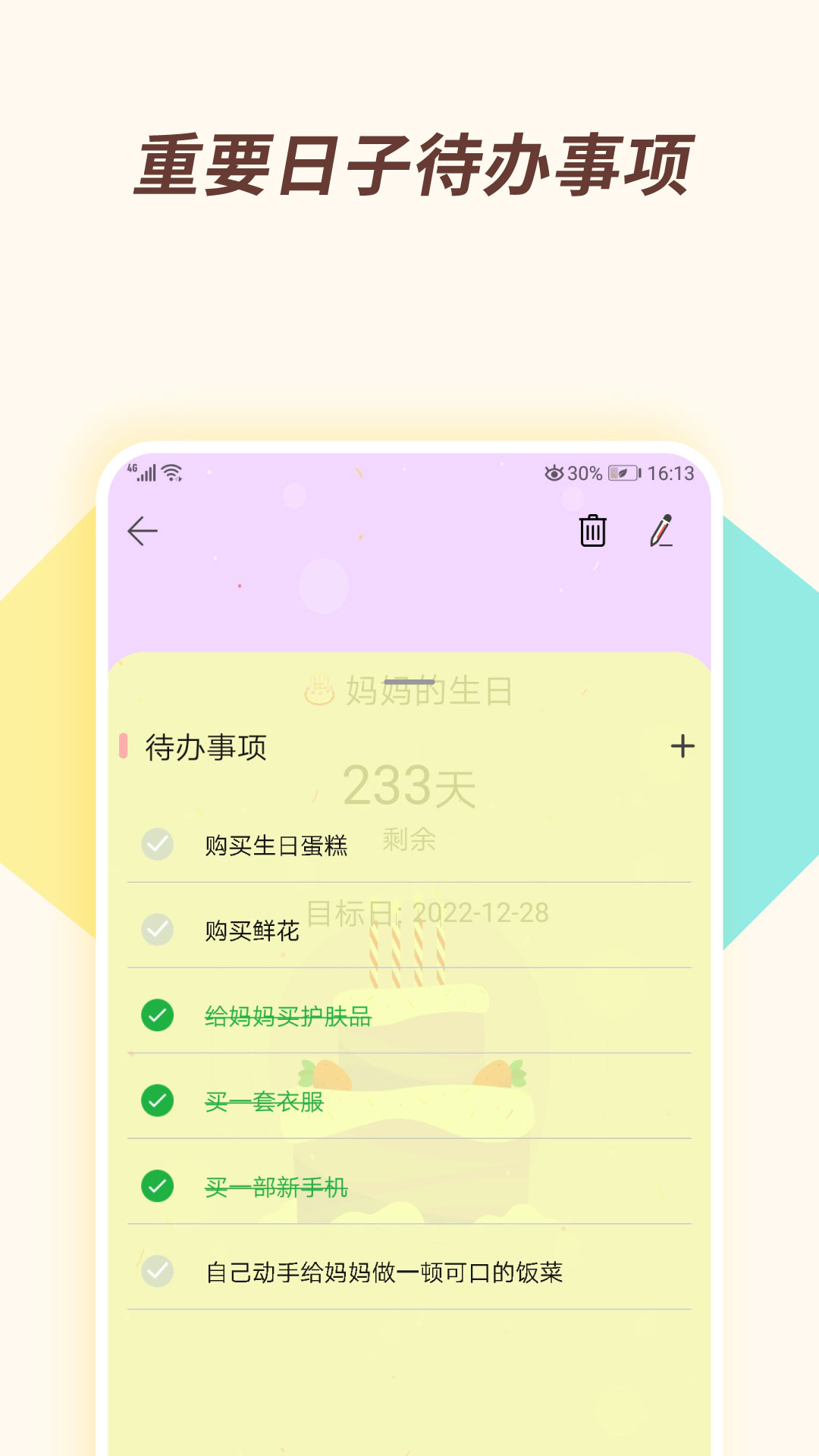 小风车计时app手机版图2