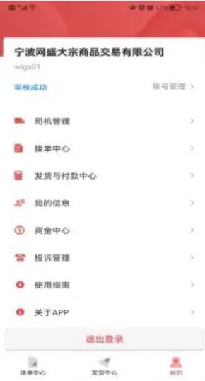 云物流平台app官网最新版图1