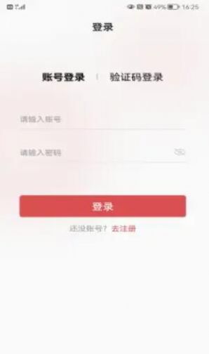 云物流平台app官网最新版图2