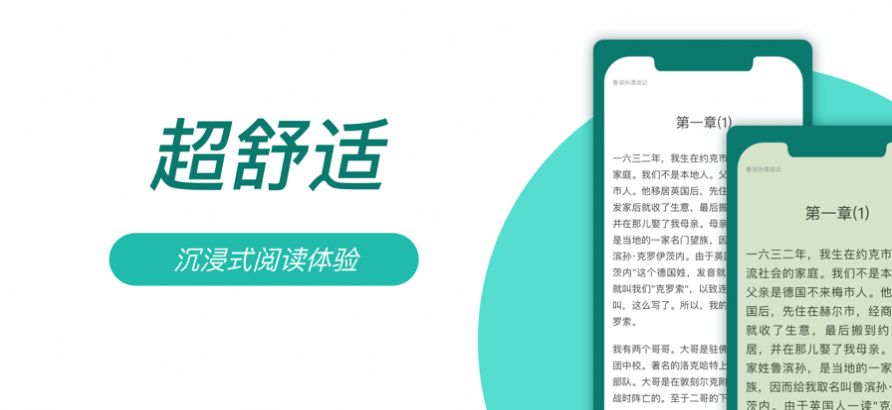 8点悦读app最新手机版图1