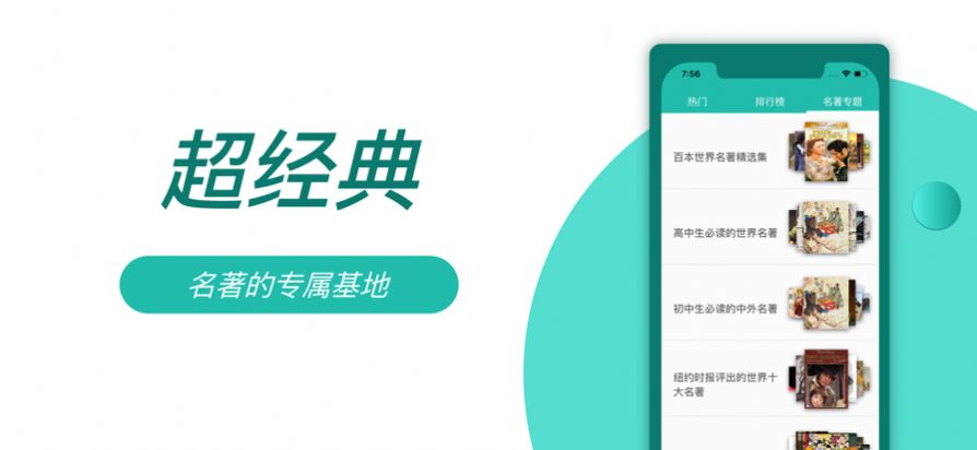 8点悦读app最新手机版图2