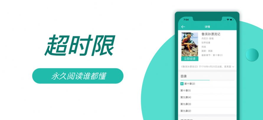 8点悦读app最新手机版图3