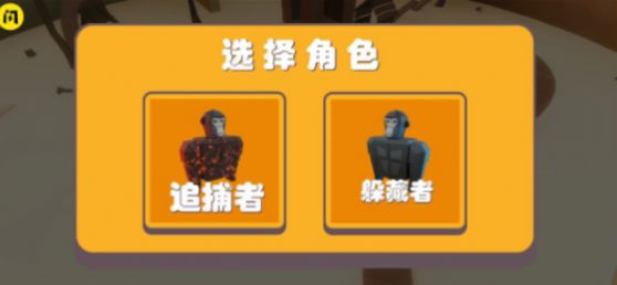 大猩猩追逐游戏安卓版图1
