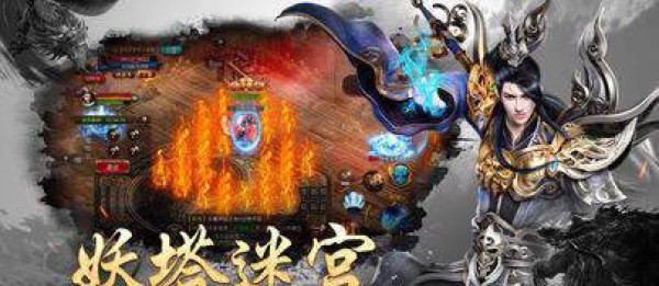 剑斩烈火手游官网版图1