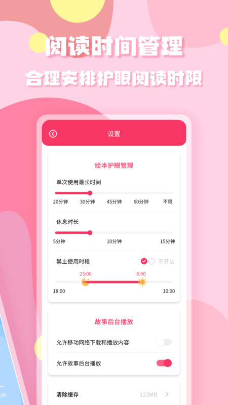 少儿启蒙绘本app手机版图2