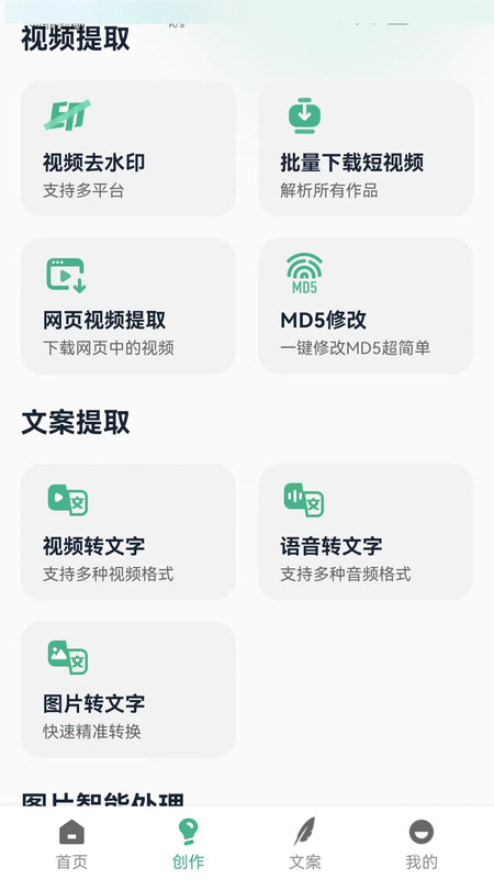 印象素材app官方版图2