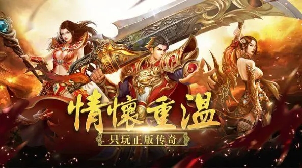 剑斩烈火手游官网版图2