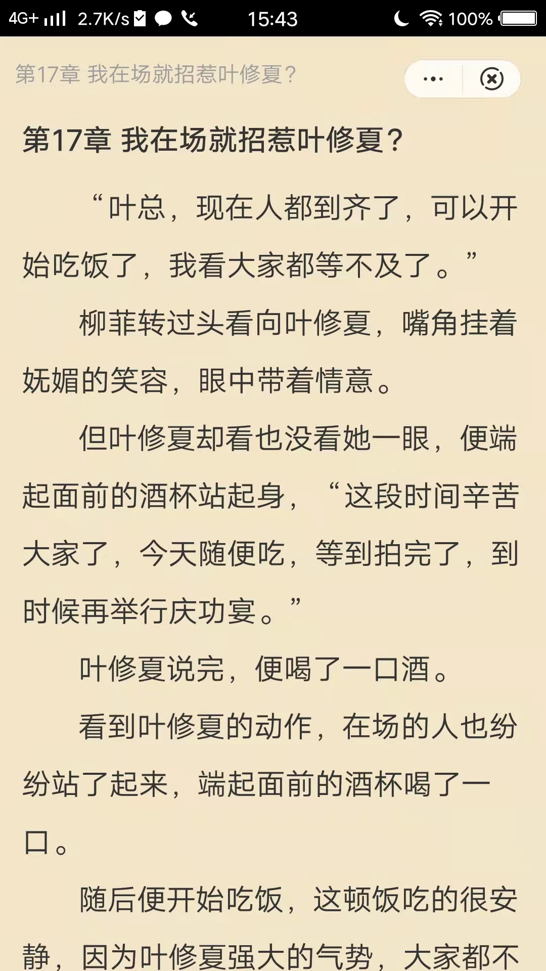 娱阅众阅阅读app安卓版图3