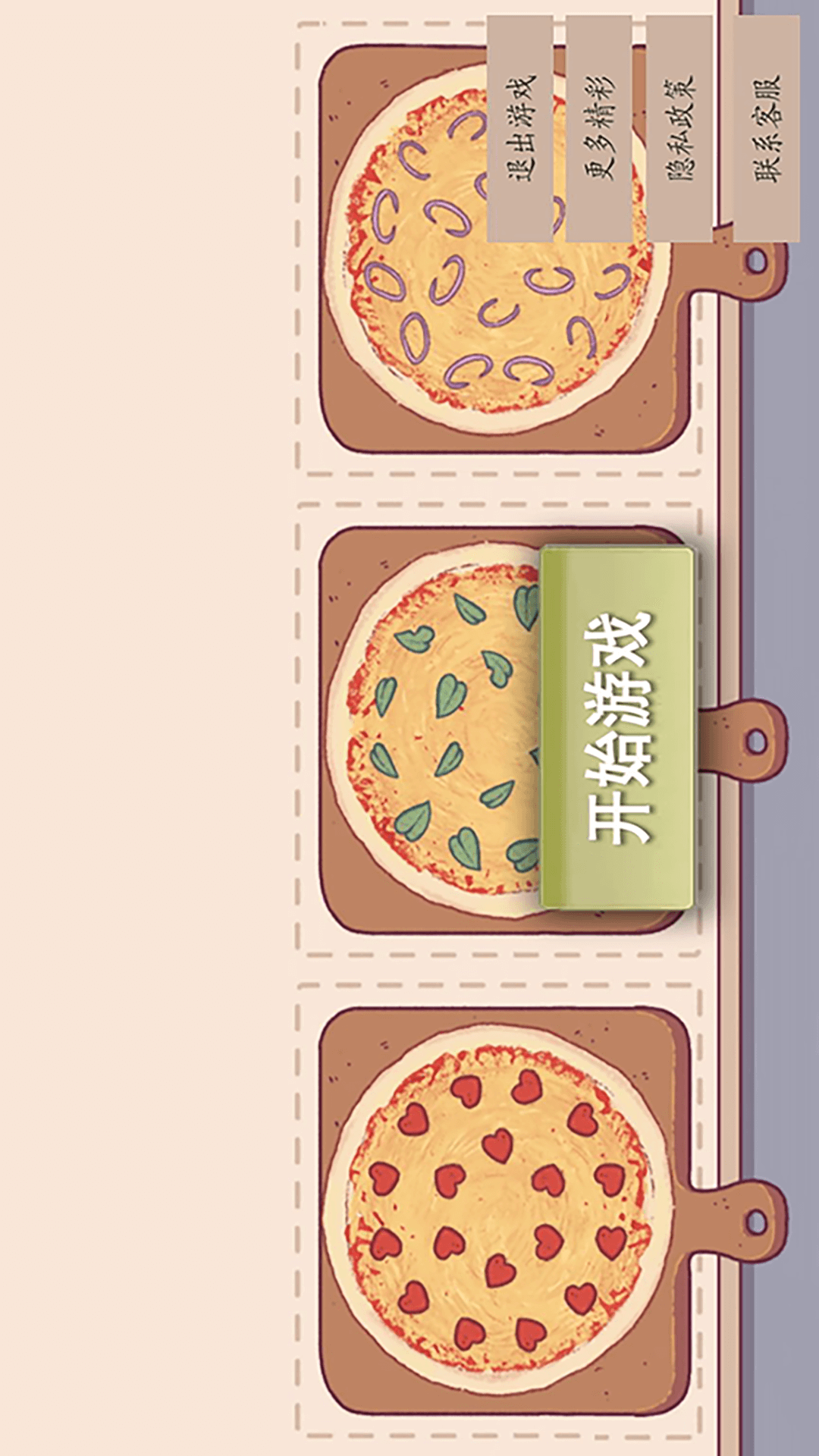 挑选食物游戏安卓版图1
