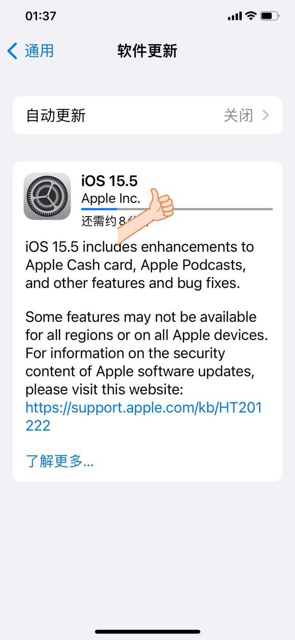 ios15.5RC版图2