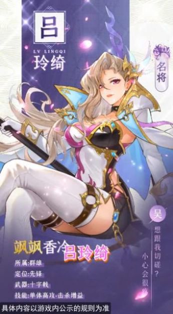 全军出姬别惹三国官网版图2