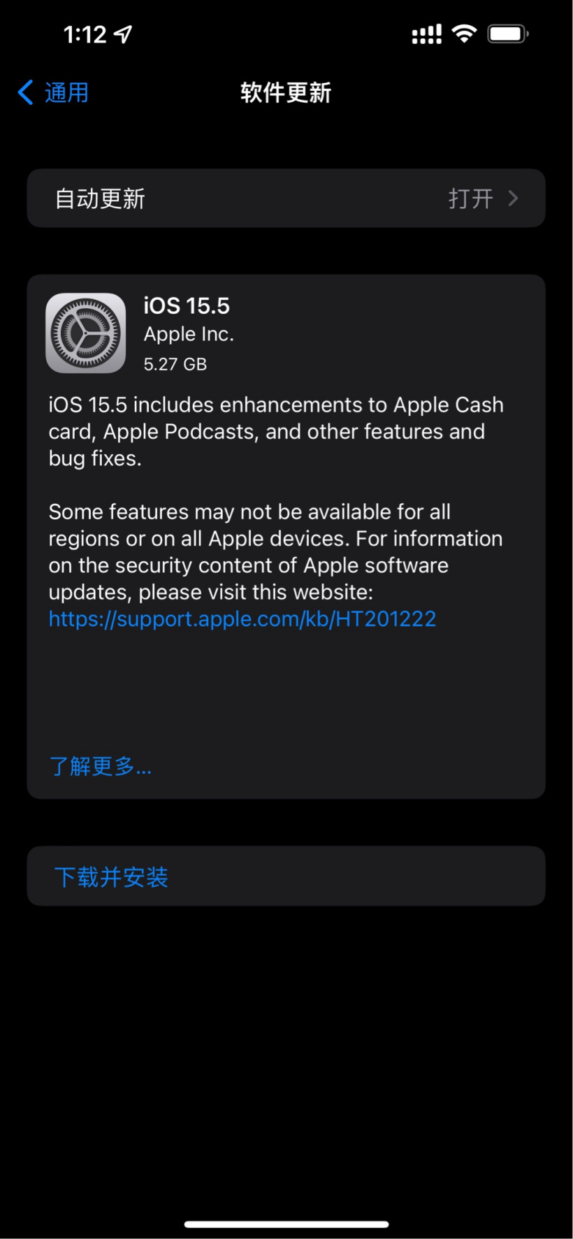 ios15.5RC版图片1