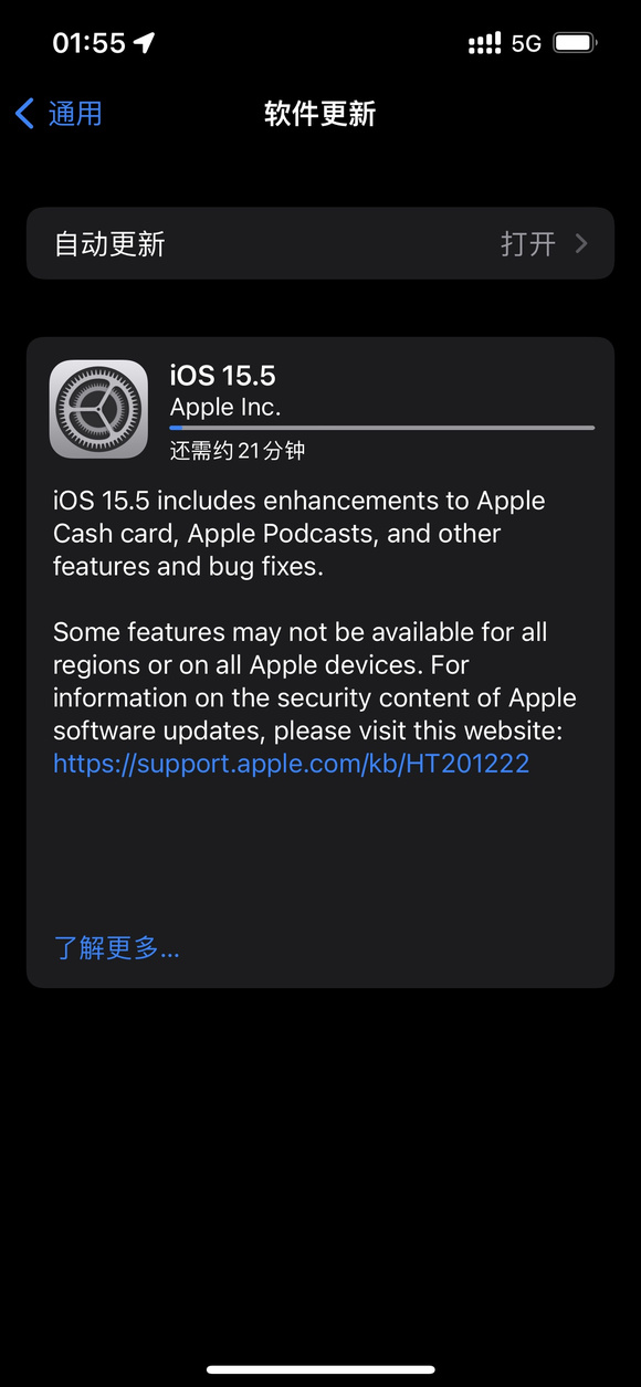 ios15.5RC版图1