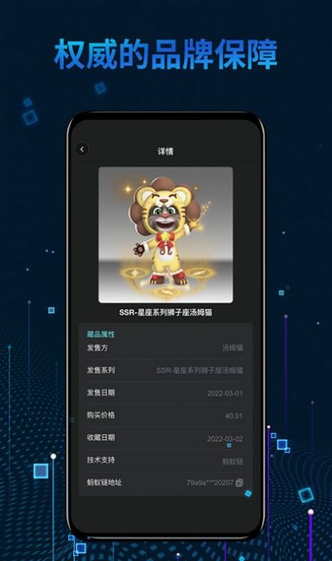 秦宇宙app数字藏品官方版图1