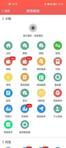 做截图app安卓手机最新版图3