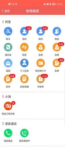 做截图app安卓手机最新版图1