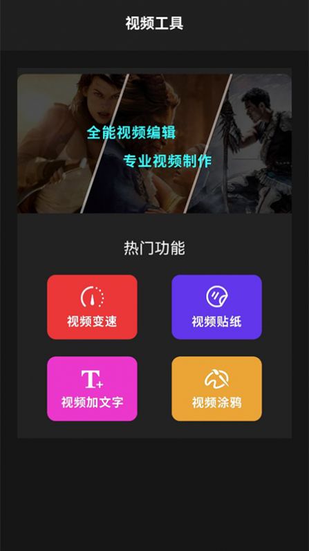 混剪辑助手app官方版图3