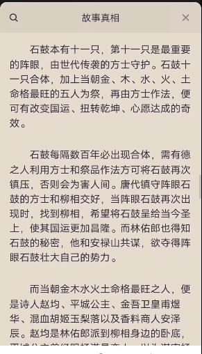 百变大侦探长安乱凶手图片4