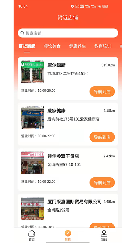 旅享生活app图2